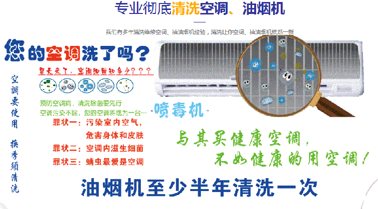 岳塘空调维修售后服务中心电话在哪里找